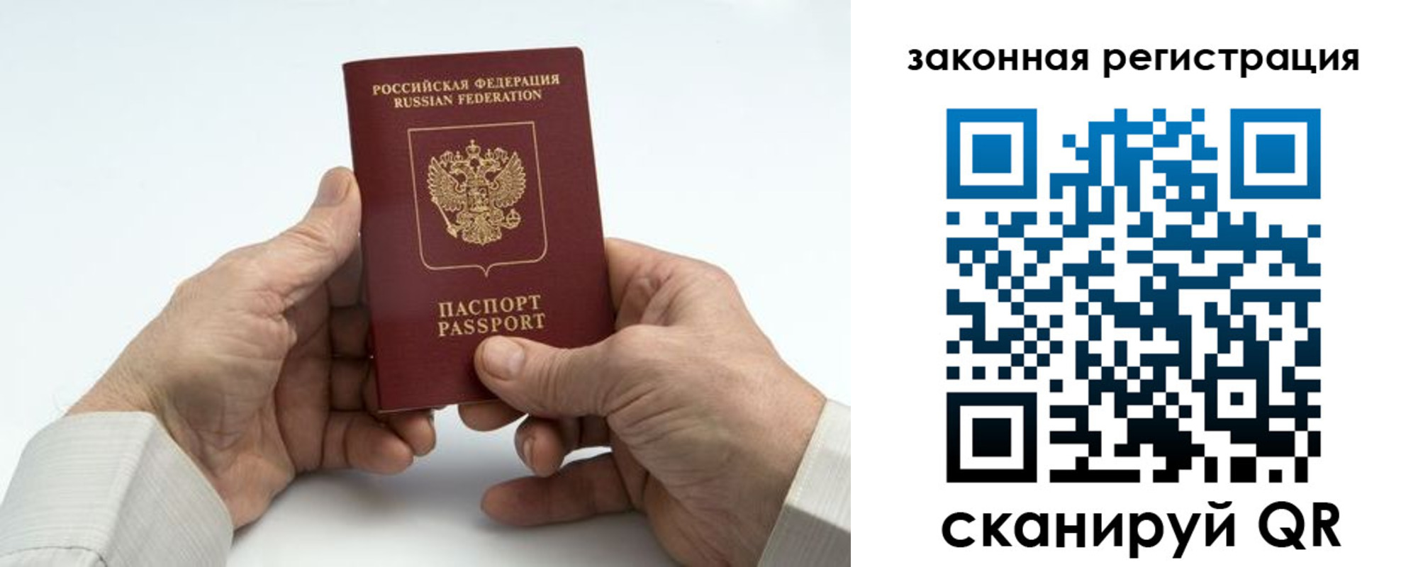 прописка паспорт в Гвардейске