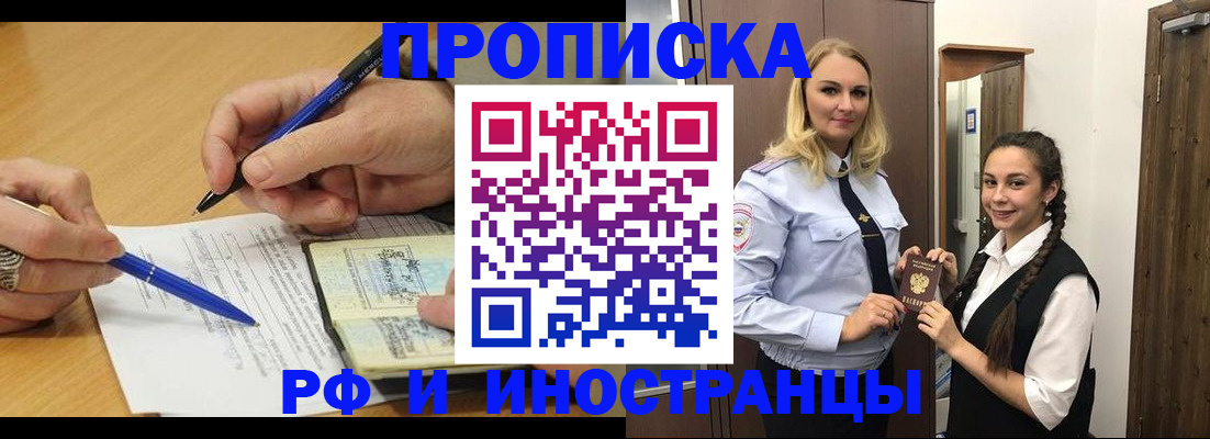 регистрация в Гвардейске