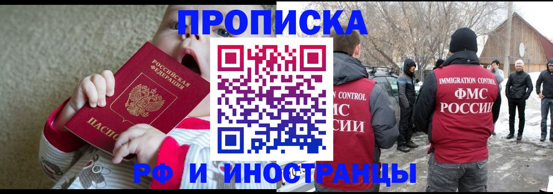 миграционный учет в Гвардейске