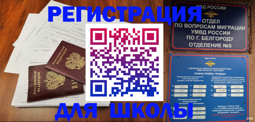 прописка поиск в Гвардейске