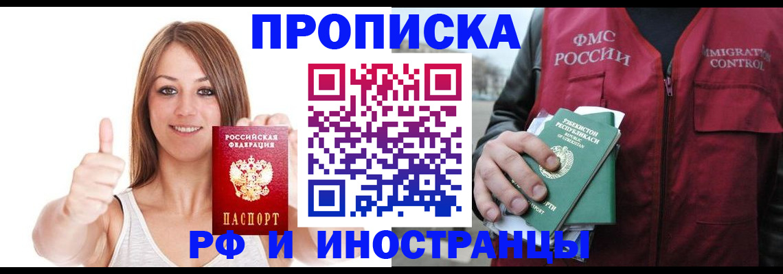 найти адрес прописки в Гвардейске