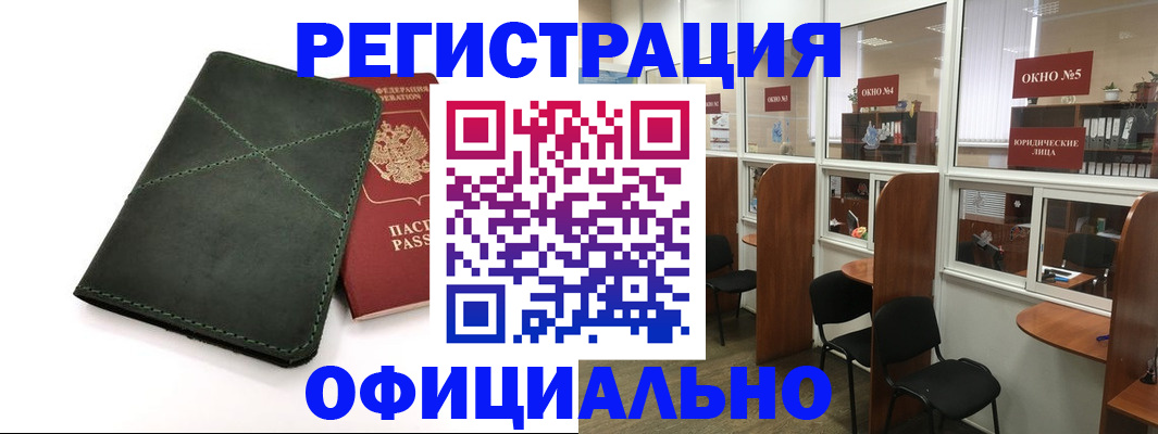 временная регистрация законно в Гвардейске