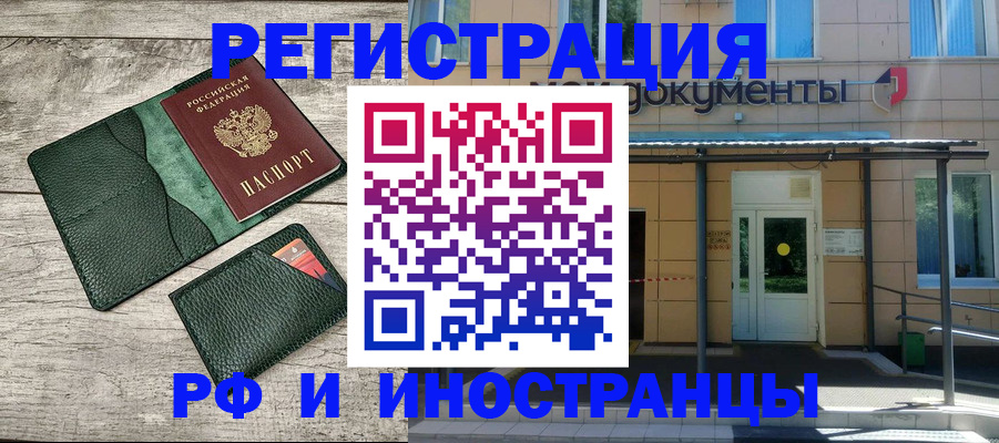 прописка ребенка в Гвардейске